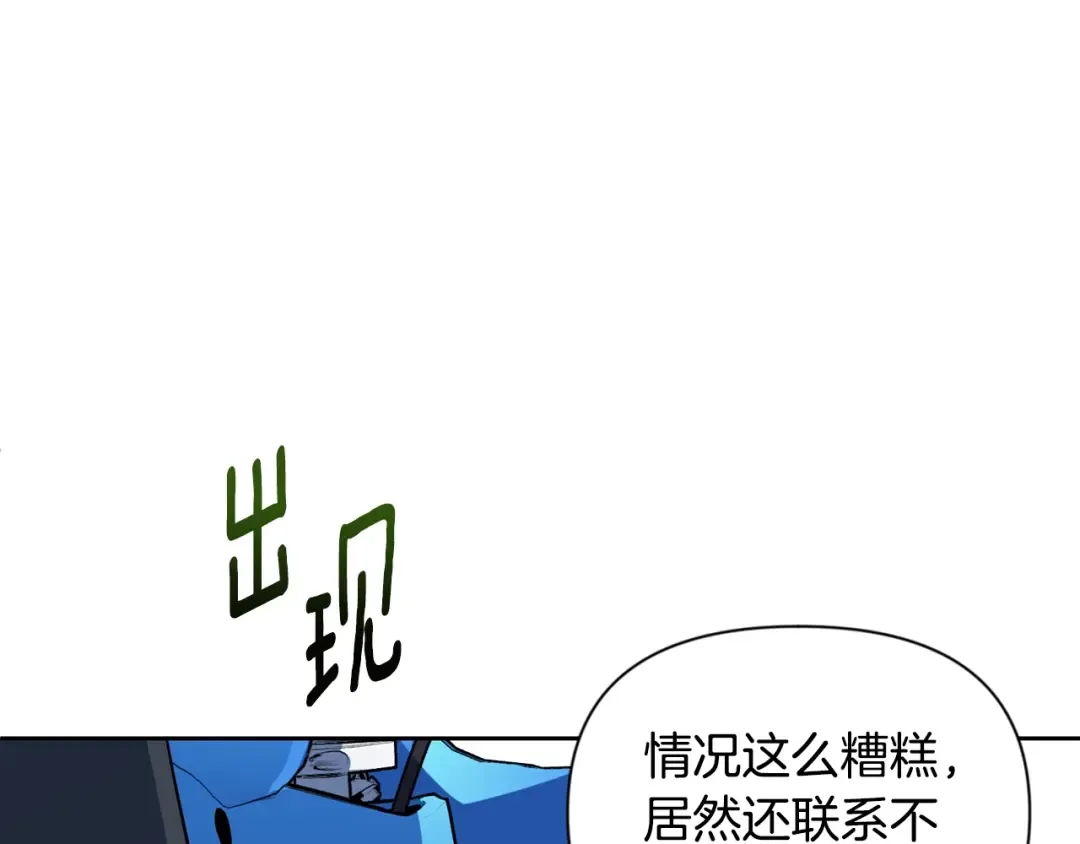 第15话 疯狂报复 第221页