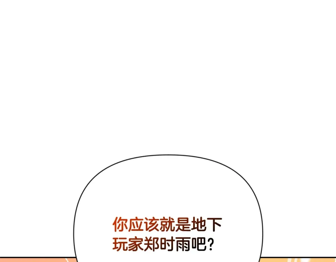 第15话 疯狂报复 第227页