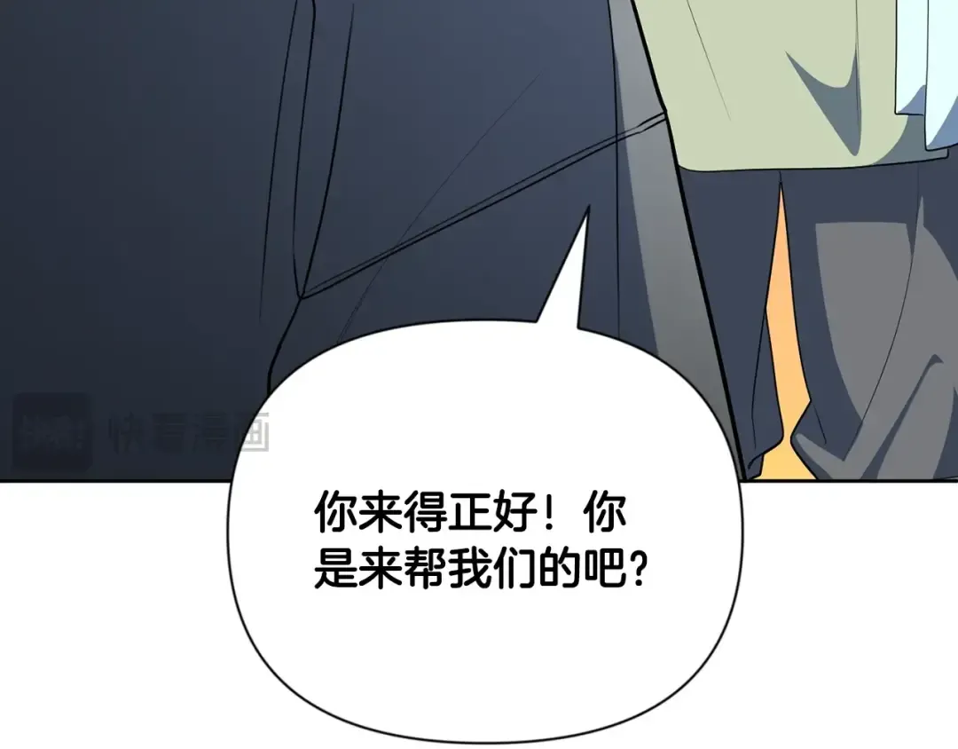 第15话 疯狂报复 第230页