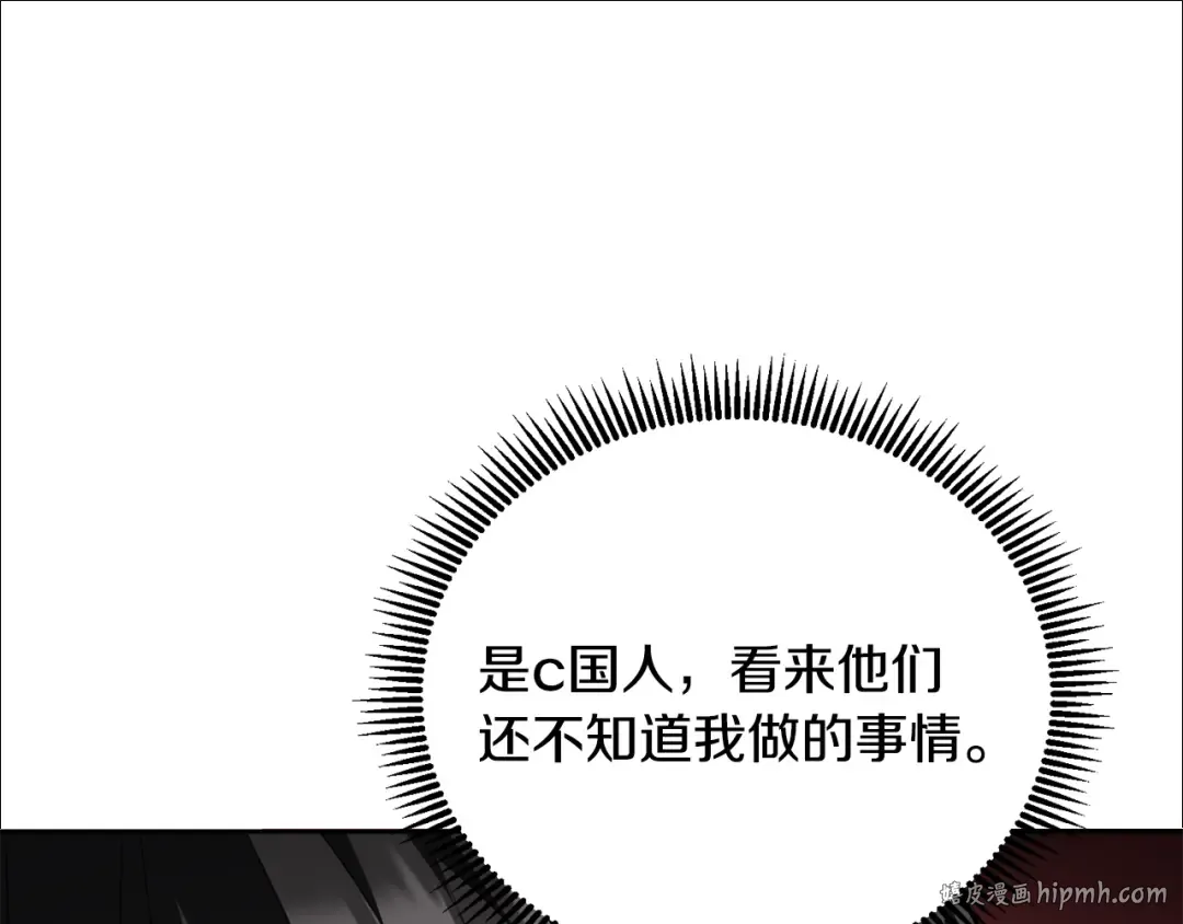 第15话 疯狂报复 第232页