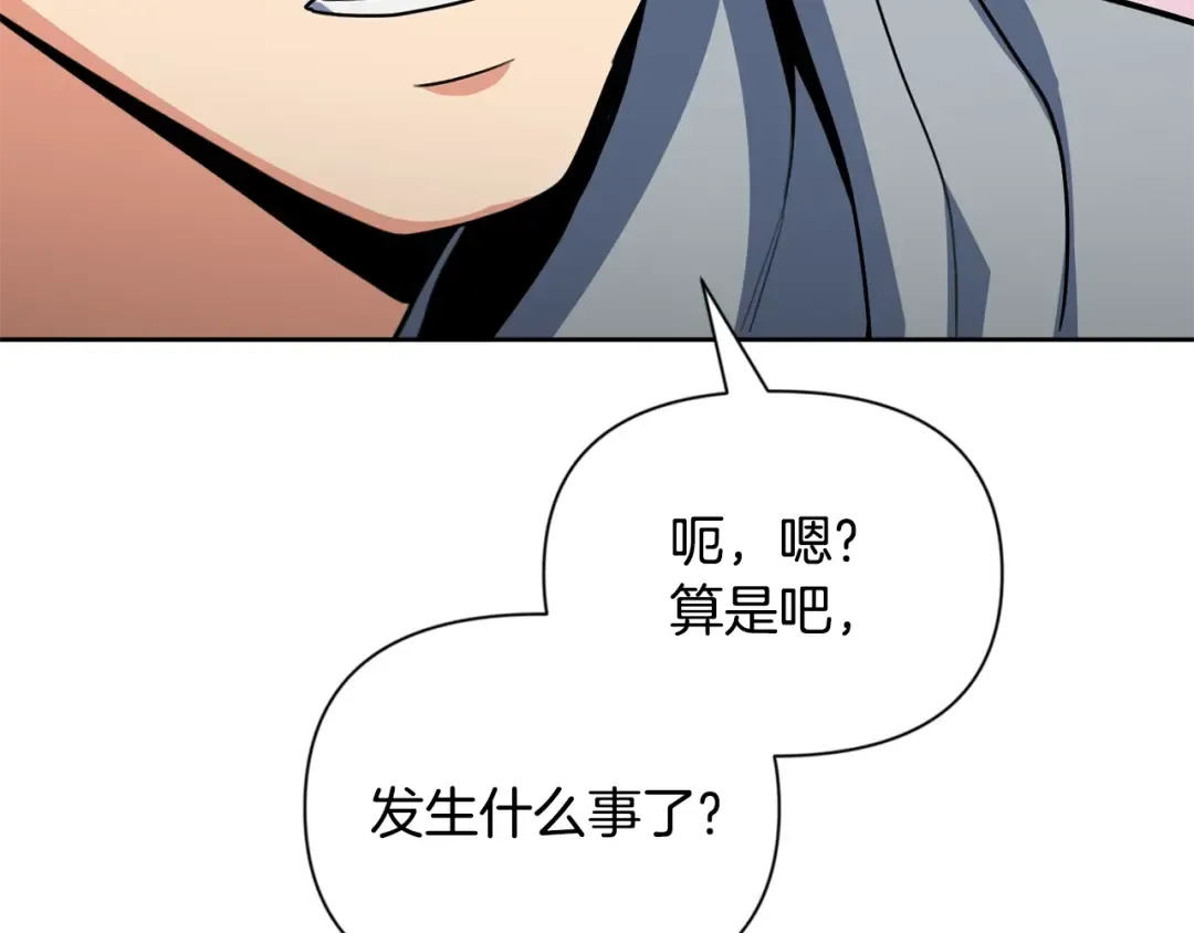 第15话 疯狂报复 第234页