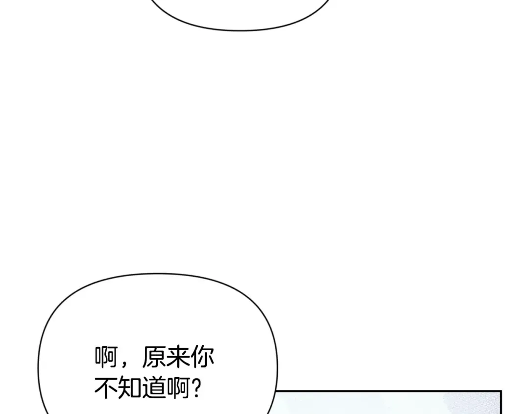 第15话 疯狂报复 第235页