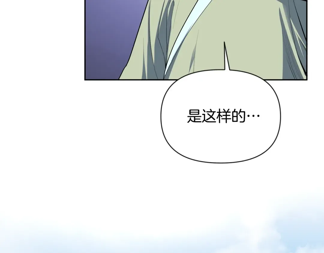 第15话 疯狂报复 第237页