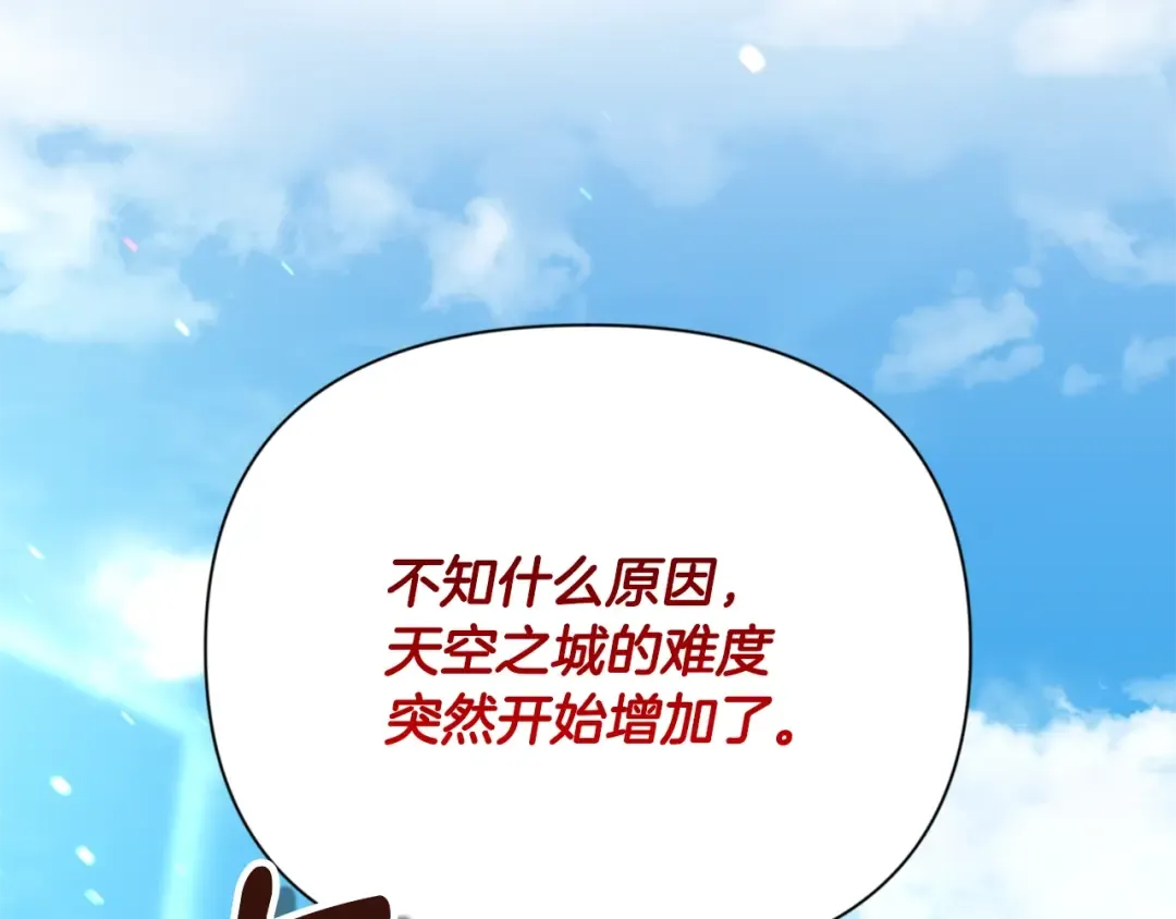 第15话 疯狂报复 第238页