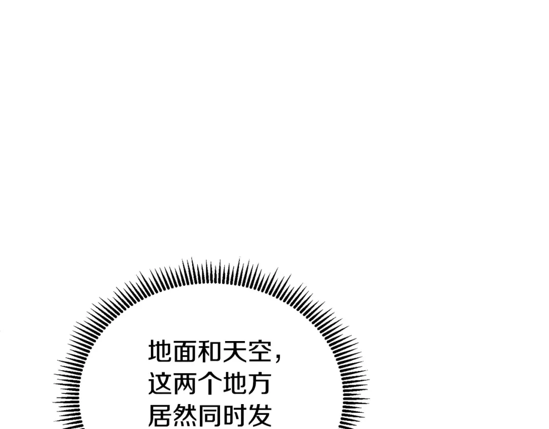 第15话 疯狂报复 第243页