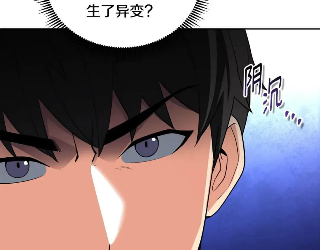第15话 疯狂报复 第244页