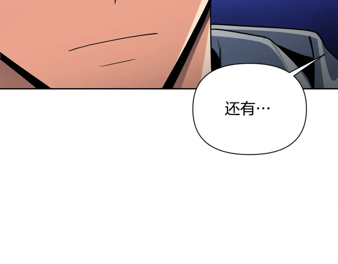 第15话 疯狂报复 第245页