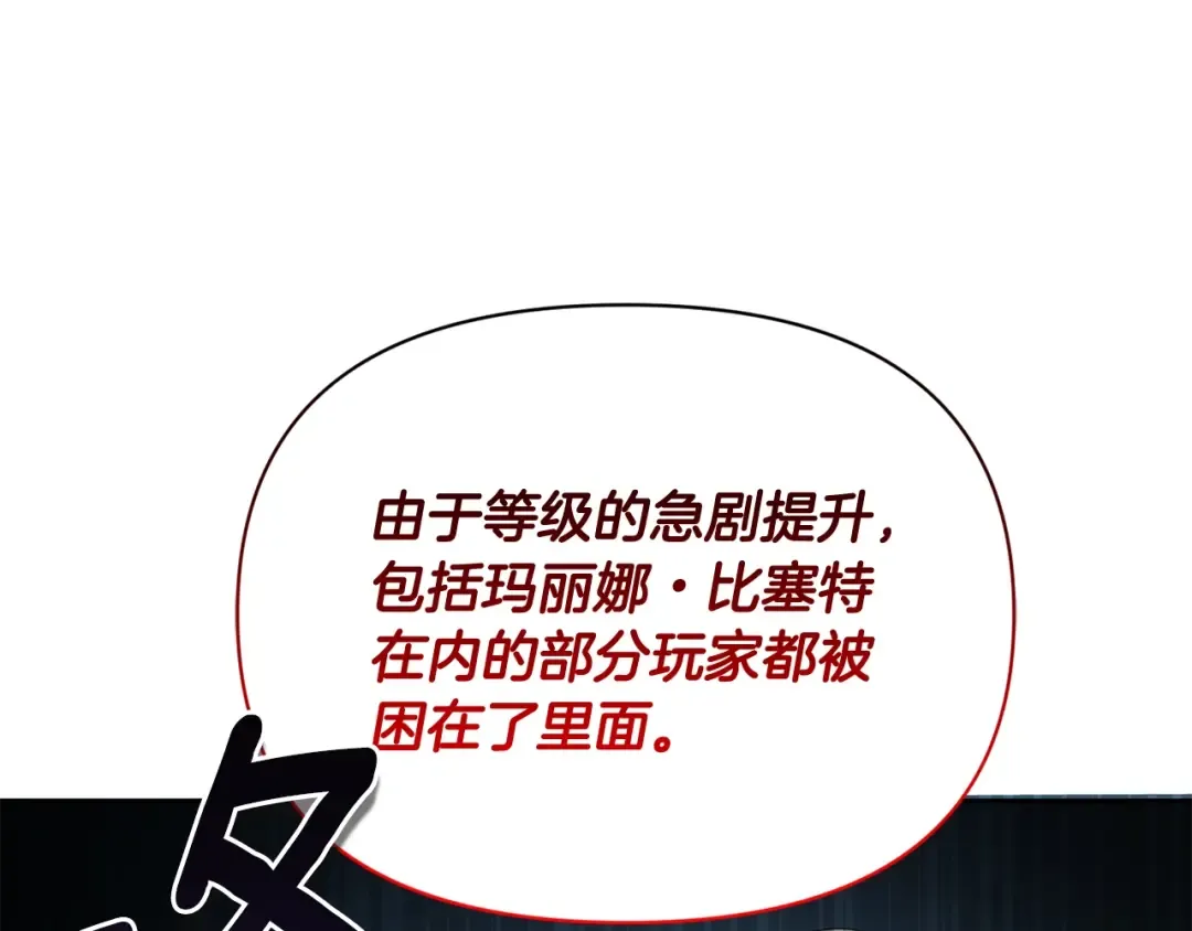 第15话 疯狂报复 第247页