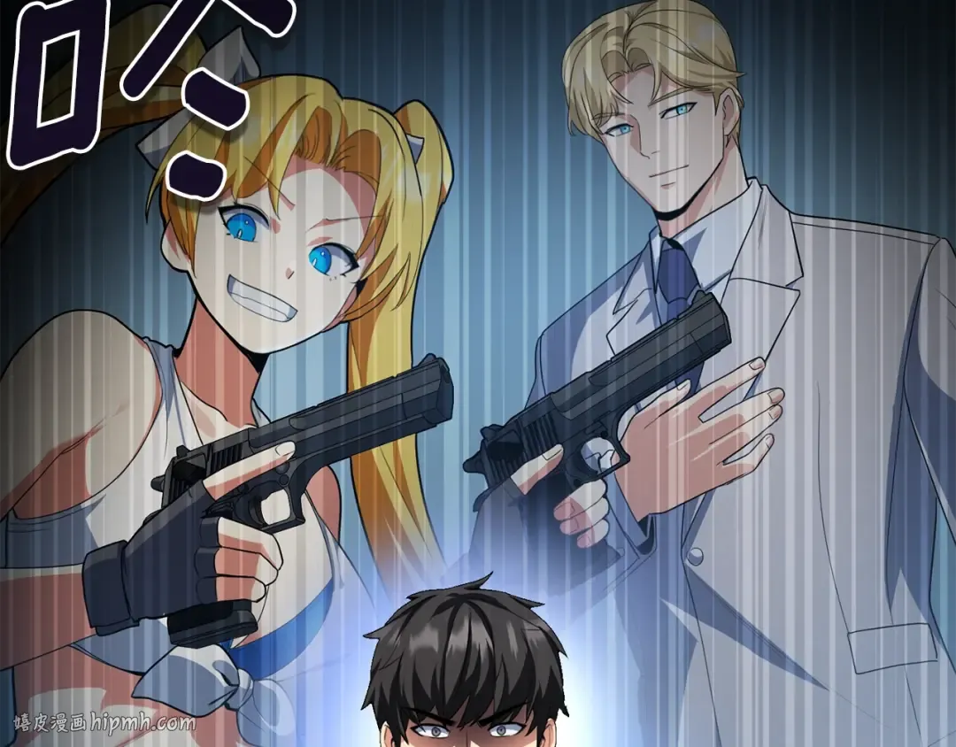 第15话 疯狂报复 第248页