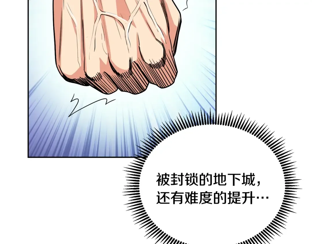 第15话 疯狂报复 第252页
