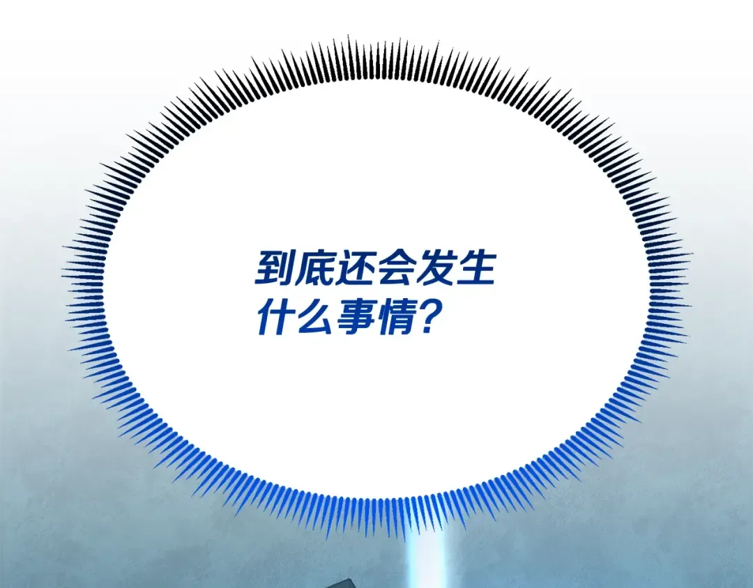第15话 疯狂报复 第254页