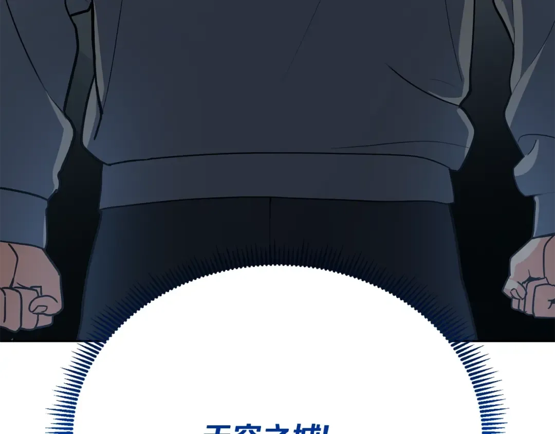 第15话 疯狂报复 第258页