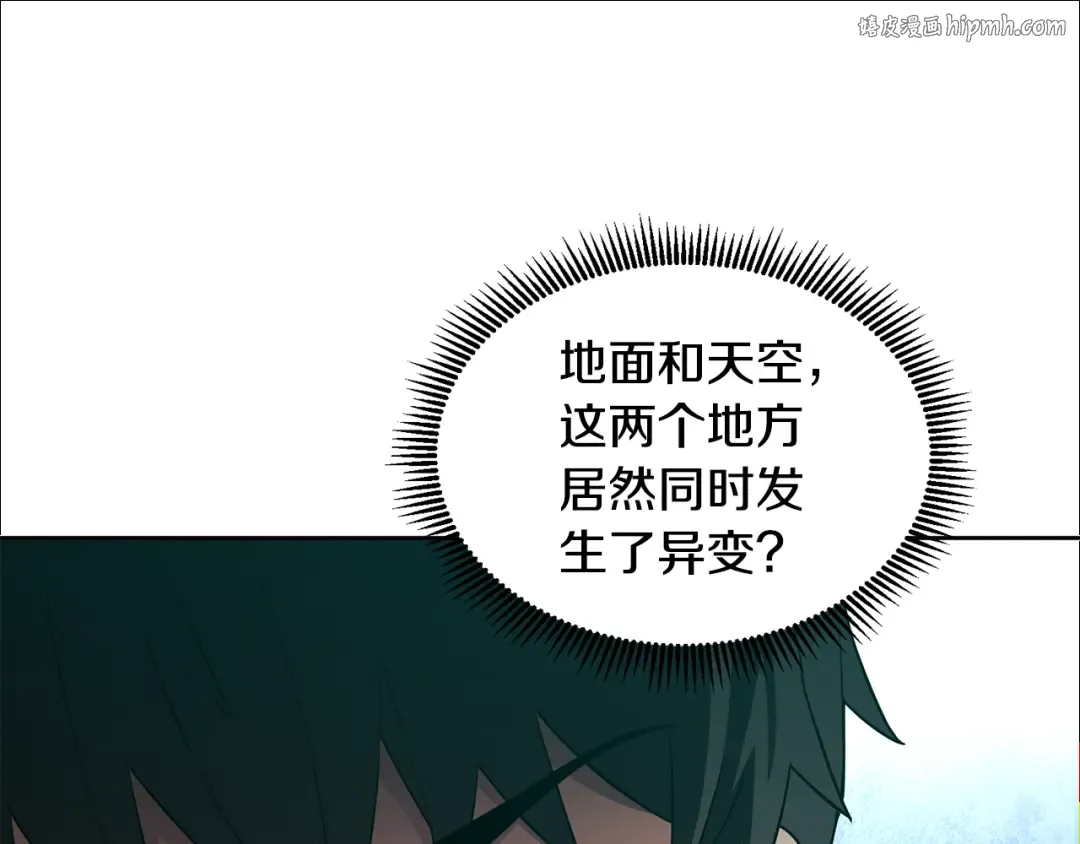 第16话 进军天空之城 第1页
