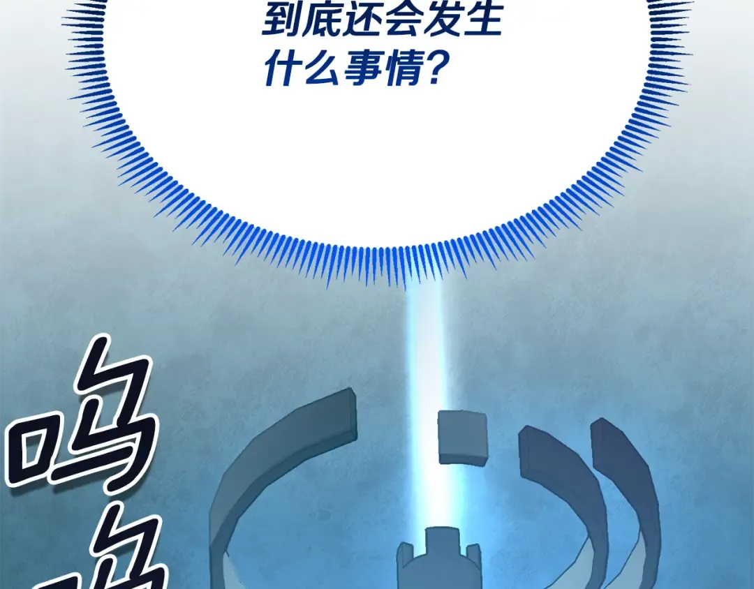 第16话 进军天空之城 第4页