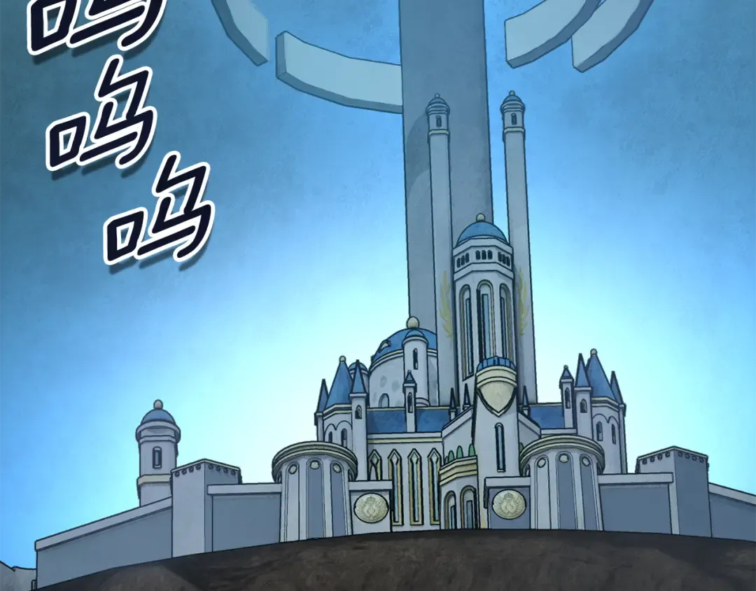 第16话 进军天空之城 第5页