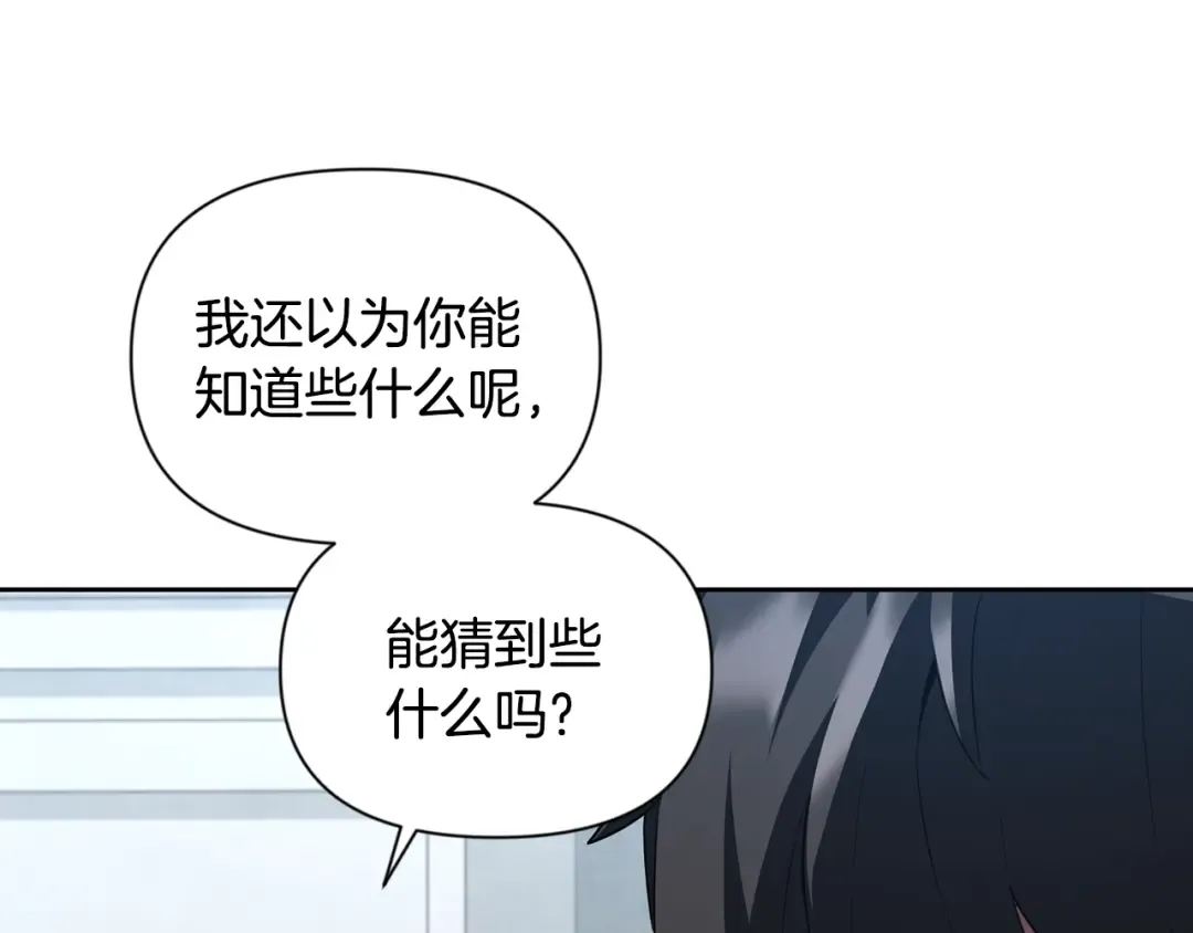 第16话 进军天空之城 第12页