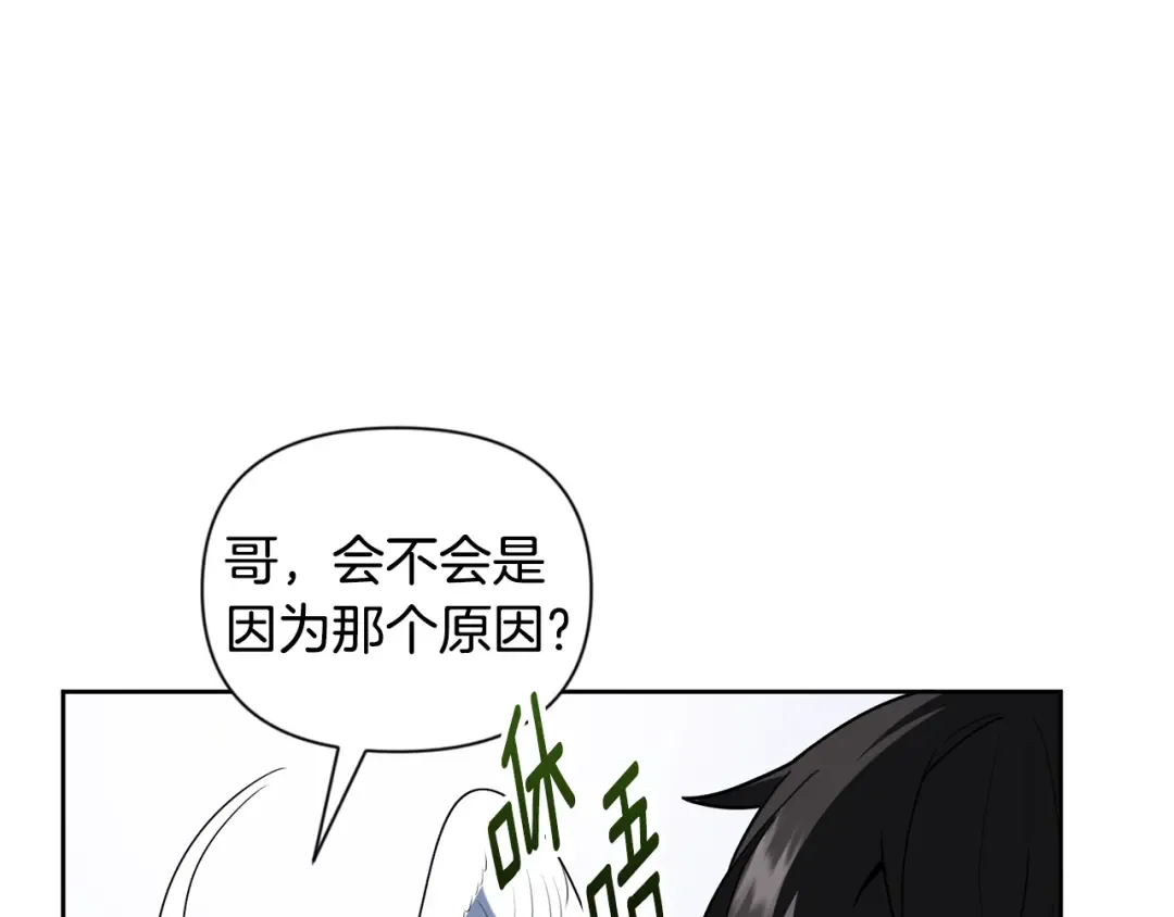 第16话 进军天空之城 第15页