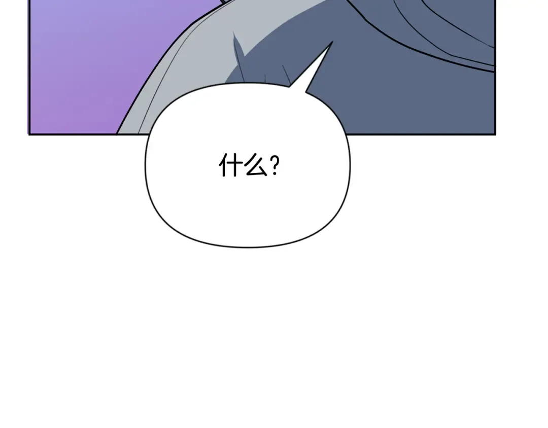 第16话 进军天空之城 第17页