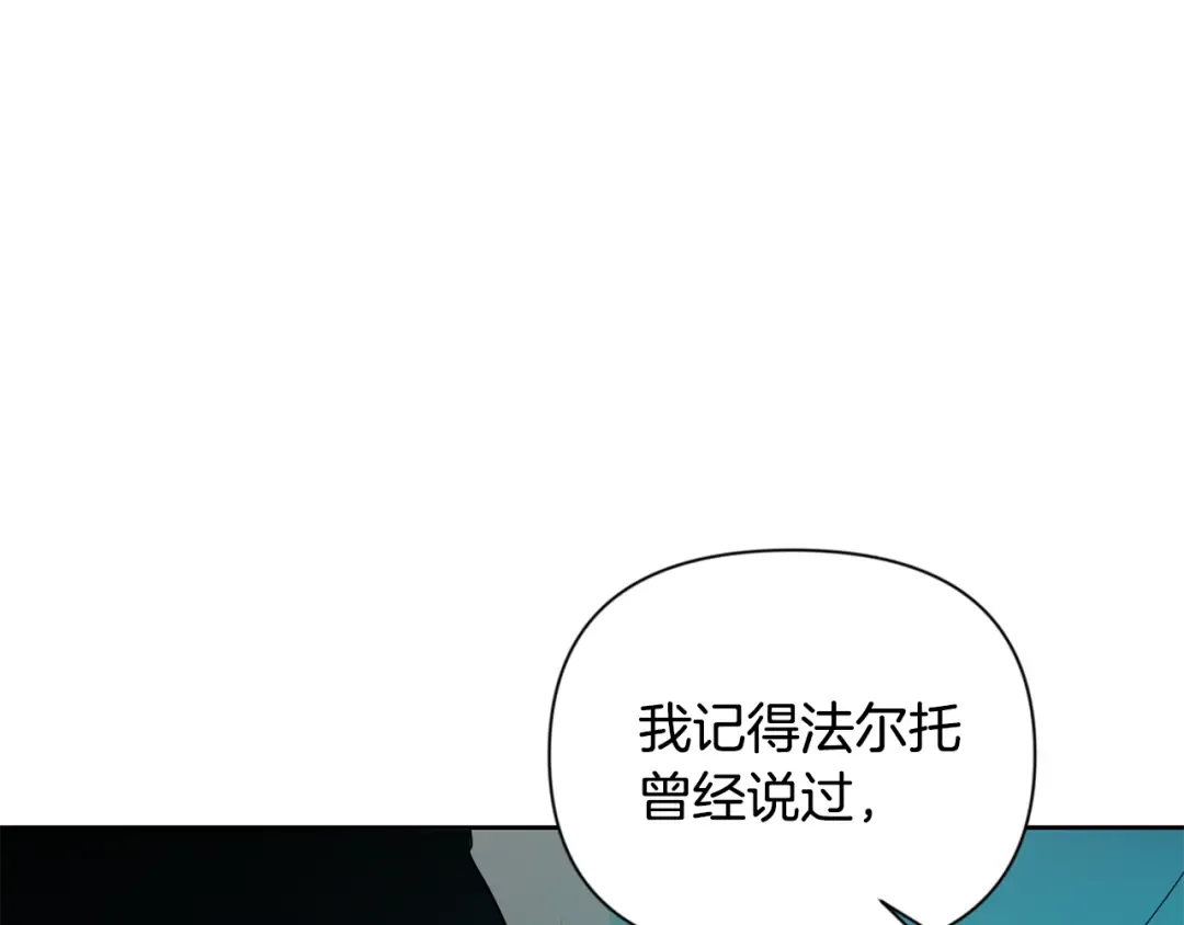 第16话 进军天空之城 第18页