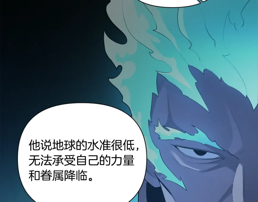 第16话 进军天空之城 第19页