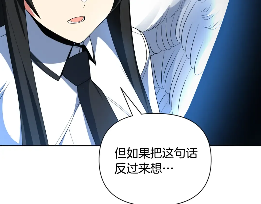 第16话 进军天空之城 第21页