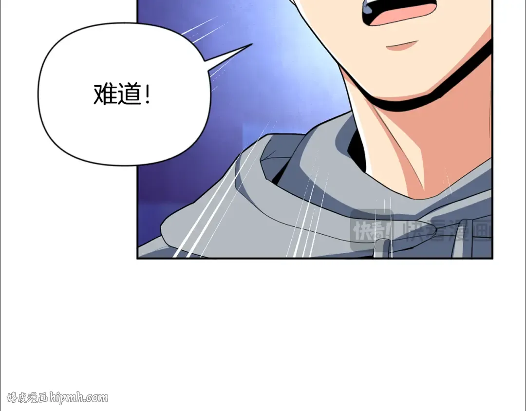 第16话 进军天空之城 第24页