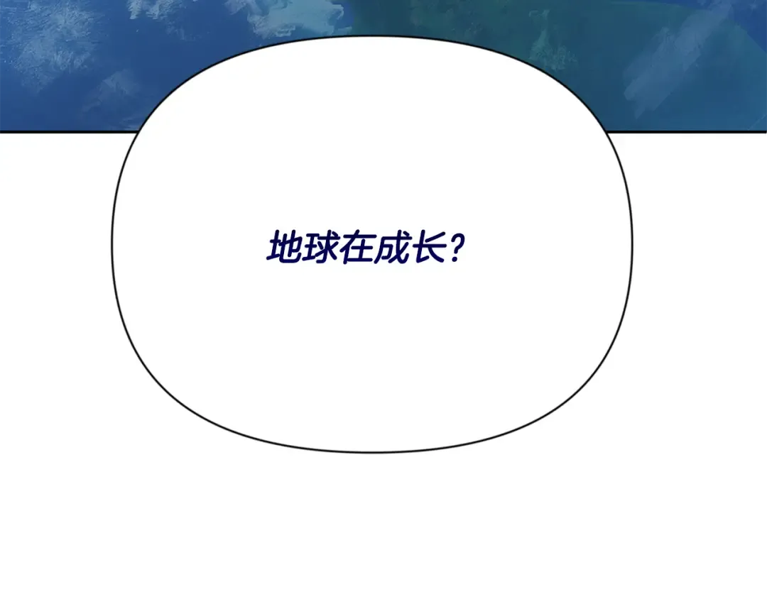 第16话 进军天空之城 第28页