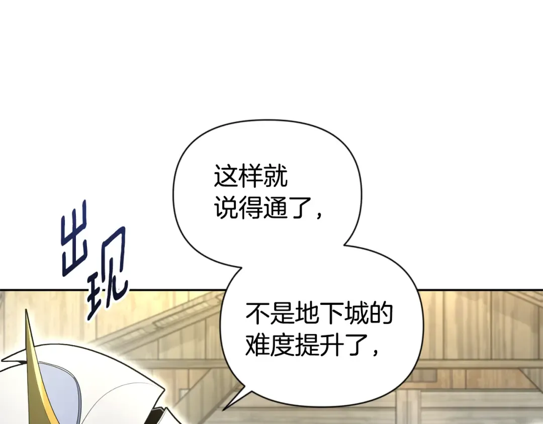 第16话 进军天空之城 第30页