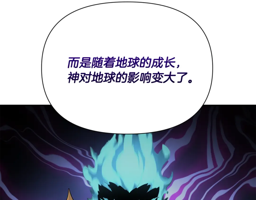 第16话 进军天空之城 第33页
