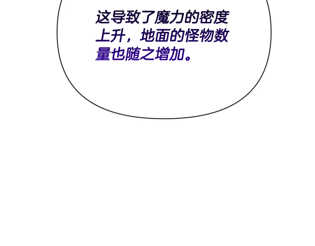 第16话 进军天空之城 第36页