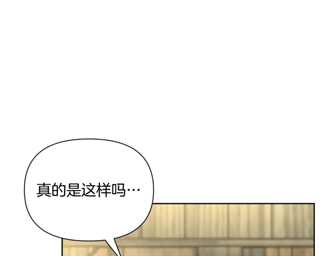 第16话 进军天空之城 第37页
