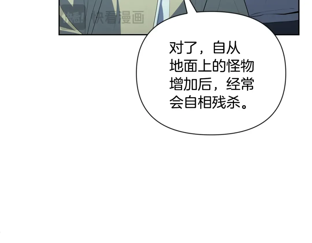 第16话 进军天空之城 第39页