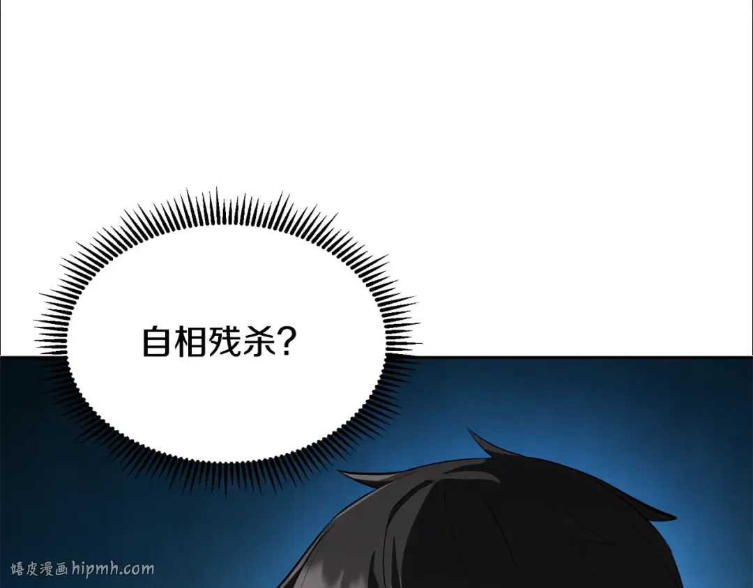 第16话 进军天空之城 第40页