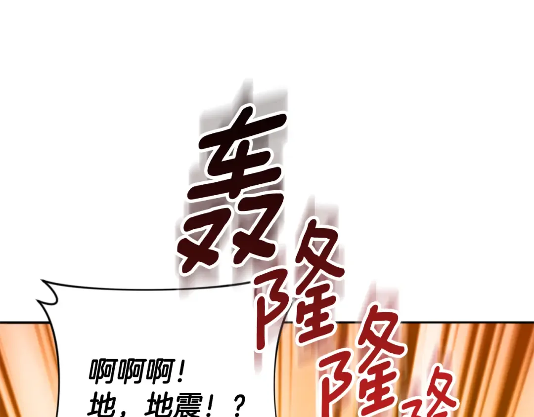 第16话 进军天空之城 第44页