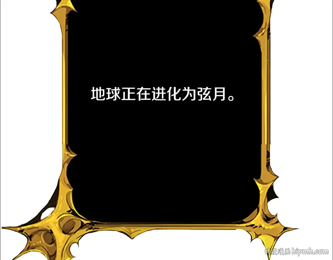 第16话 进军天空之城 第48页