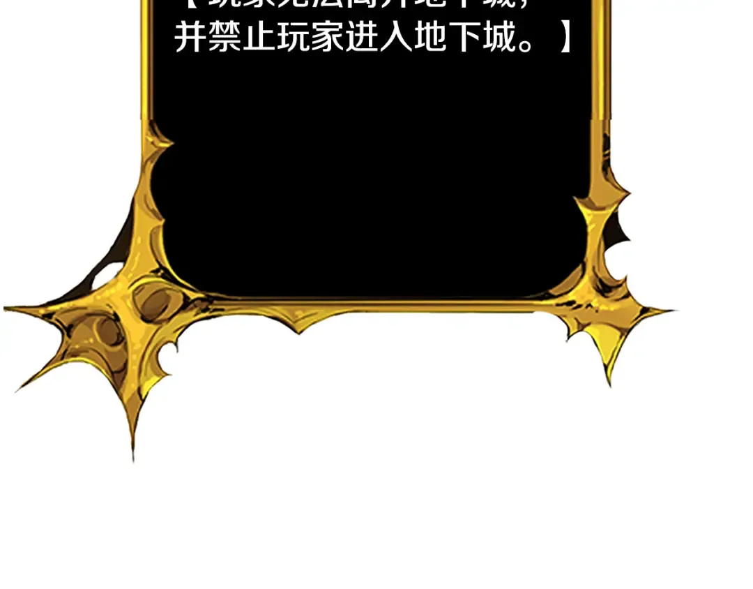 第16话 进军天空之城 第50页