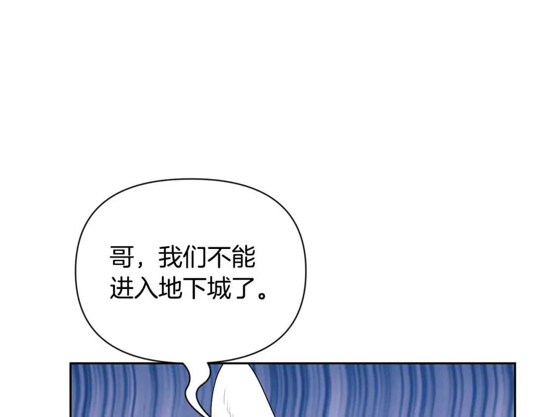 第16话 进军天空之城 第51页