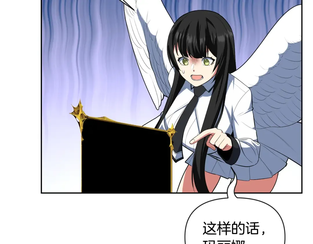 第16话 进军天空之城 第52页