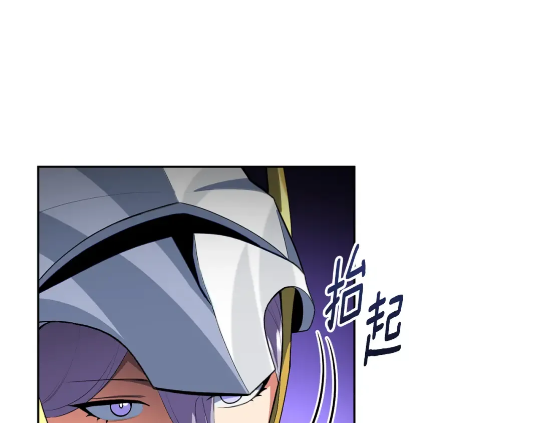 第16话 进军天空之城 第54页