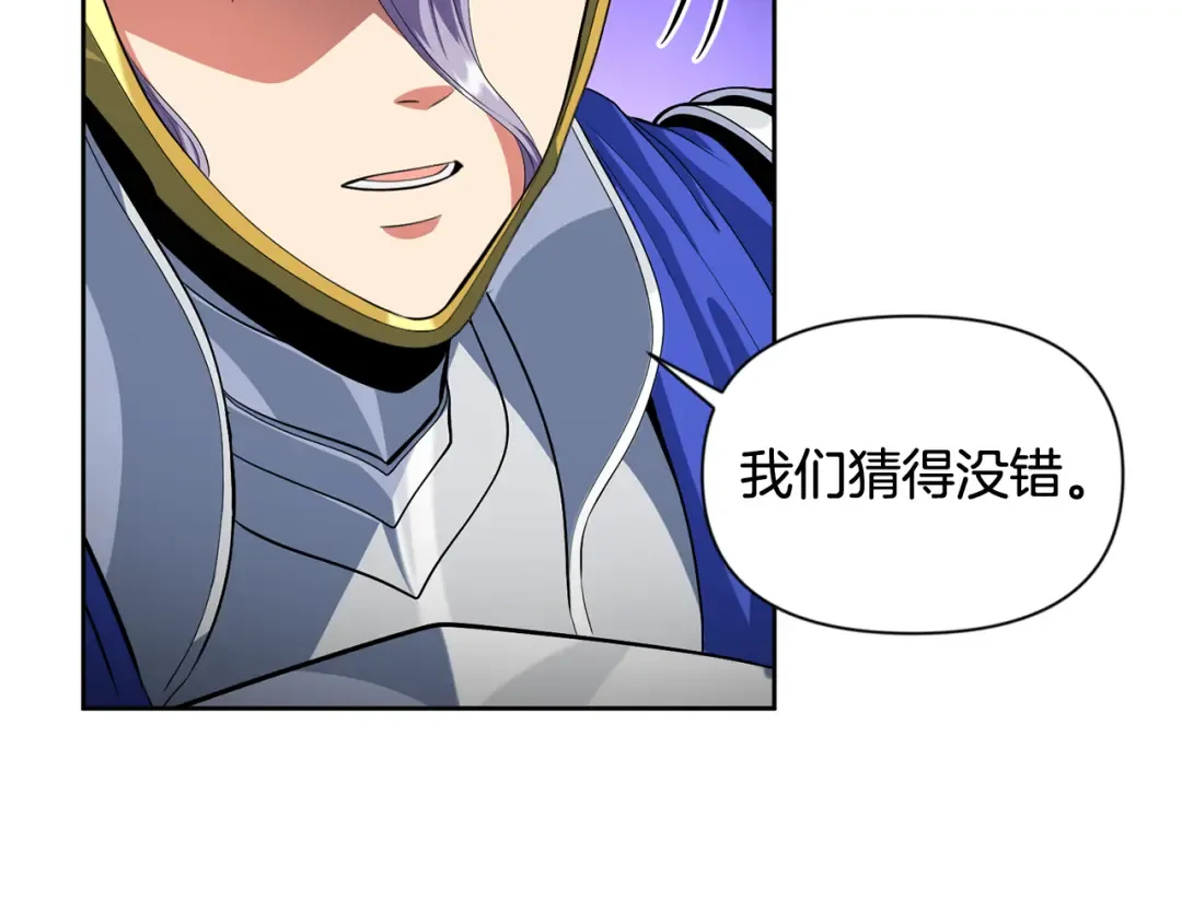 第16话 进军天空之城 第55页