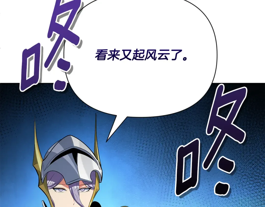 第16话 进军天空之城 第57页
