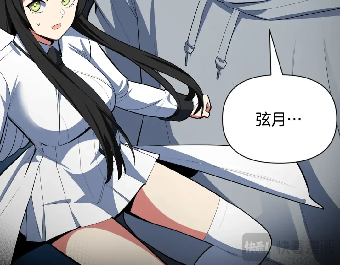 第16话 进军天空之城 第59页