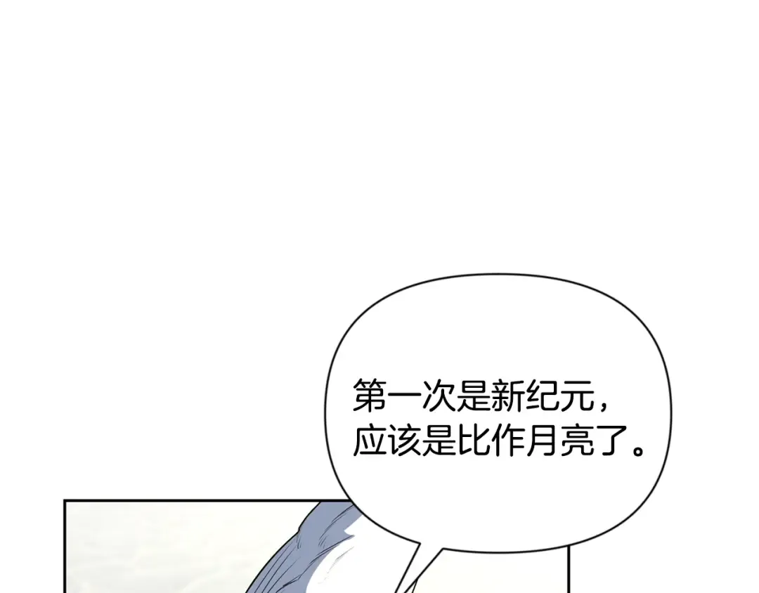 第16话 进军天空之城 第61页