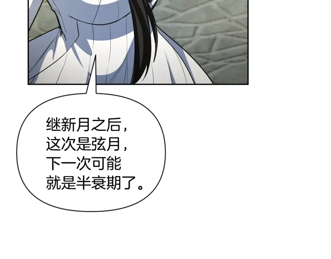 第16话 进军天空之城 第63页
