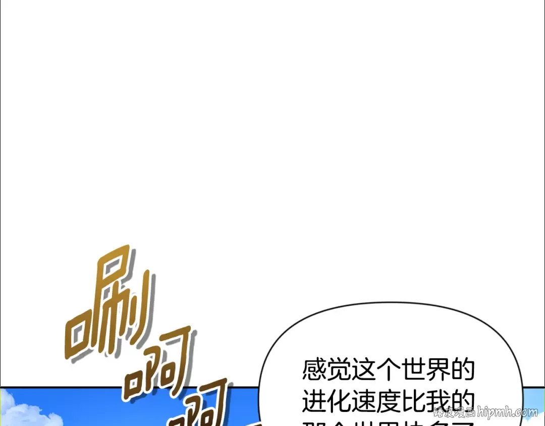 第16话 进军天空之城 第64页