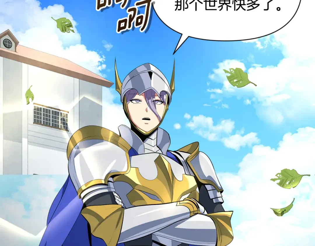 第16话 进军天空之城 第65页