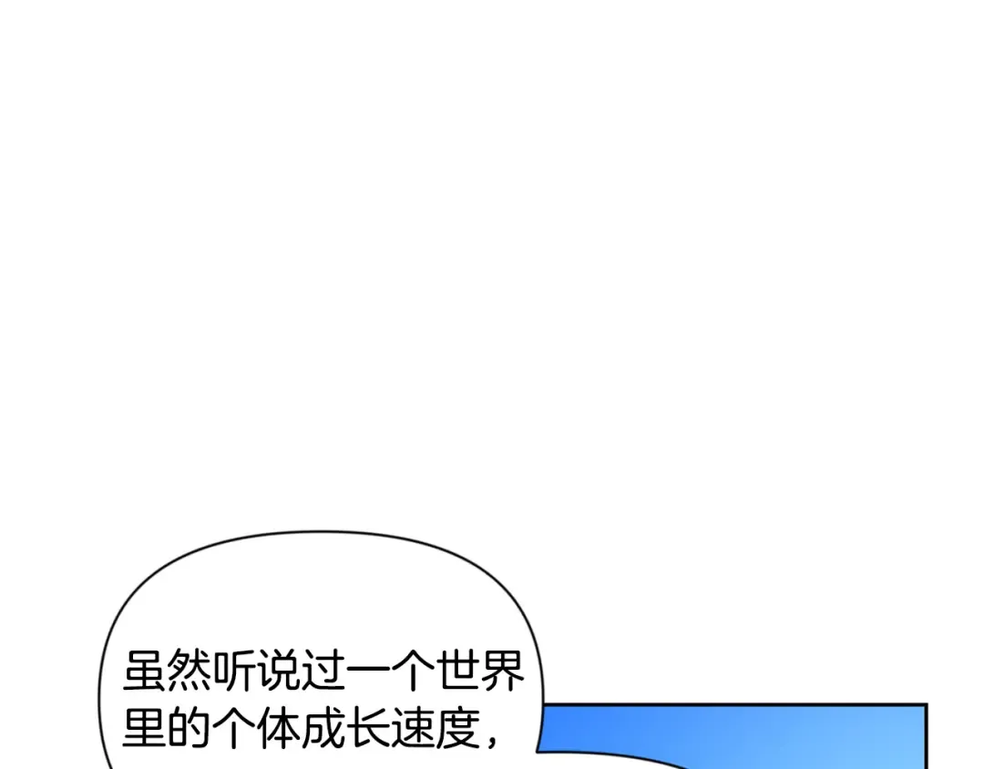 第16话 进军天空之城 第67页