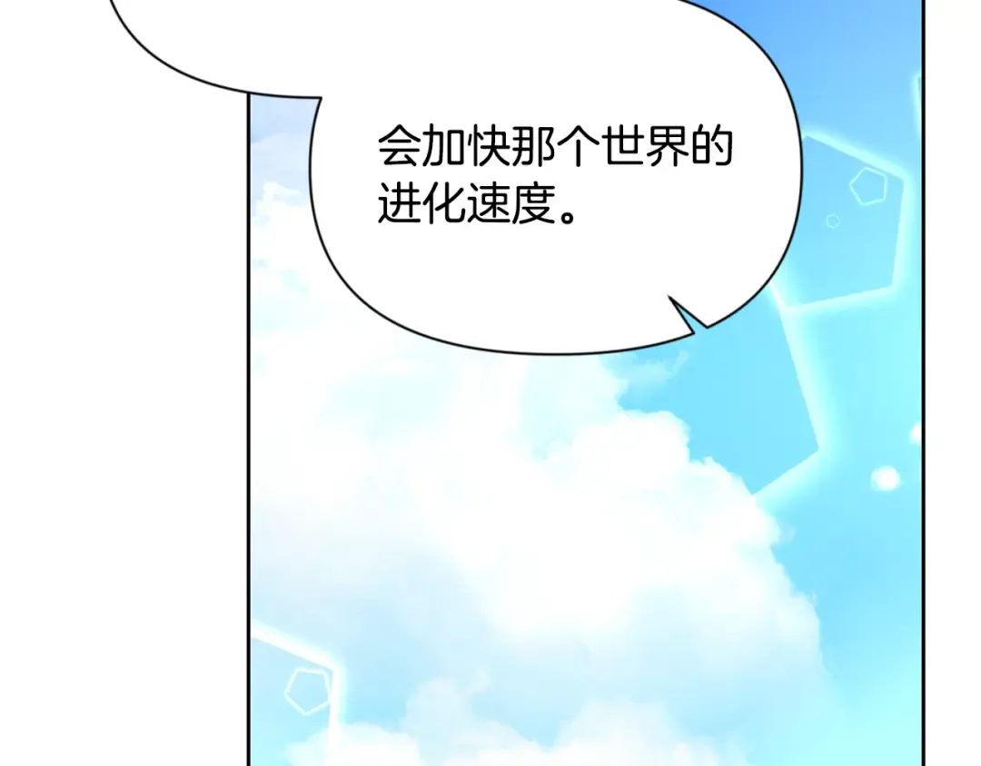 第16话 进军天空之城 第68页