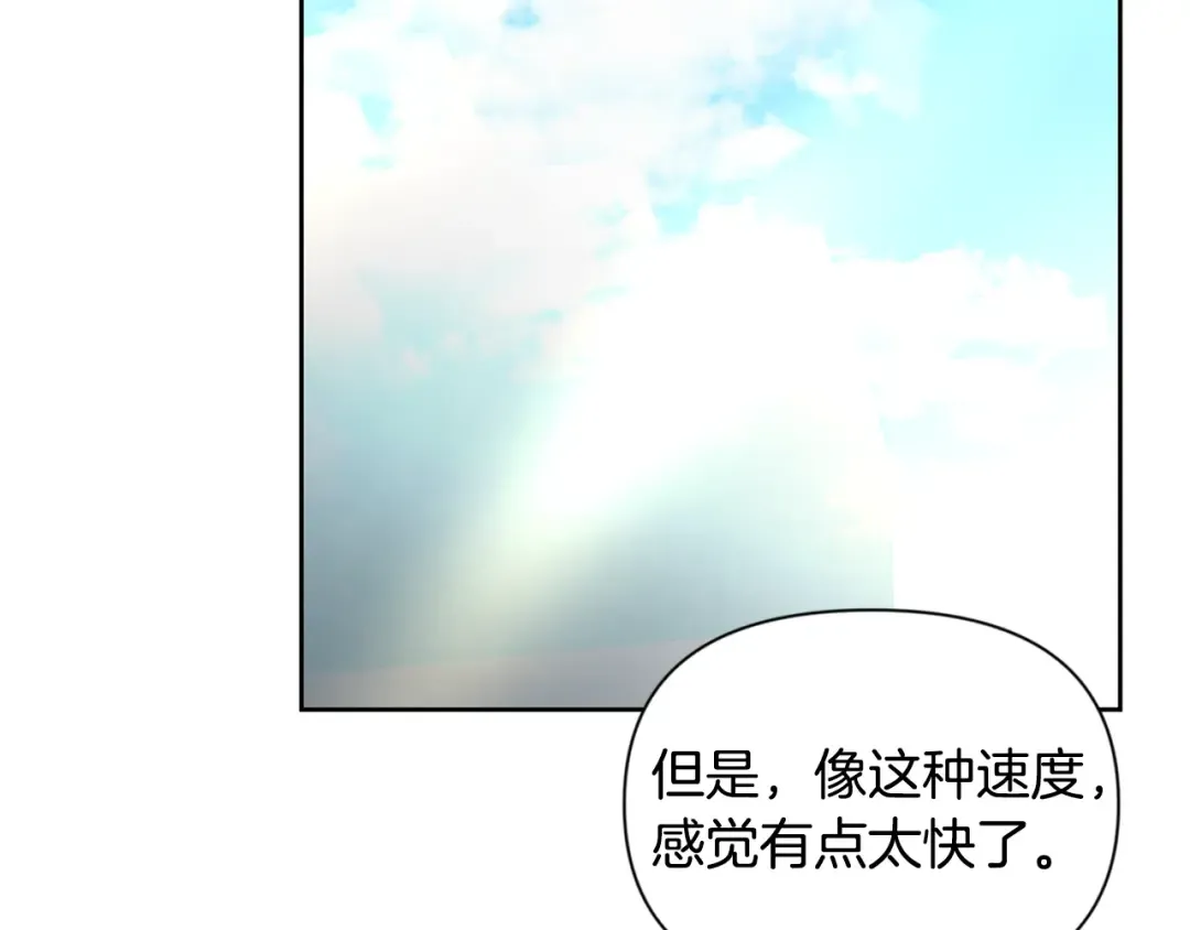 第16话 进军天空之城 第69页