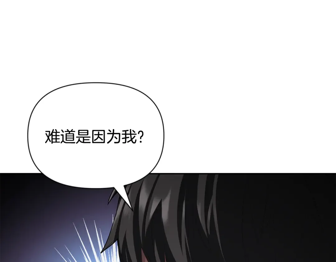 第16话 进军天空之城 第71页